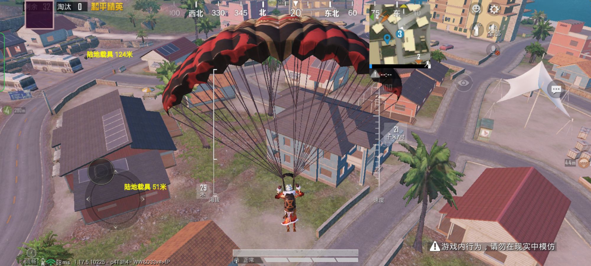 和平精英辅助【飞鸟】